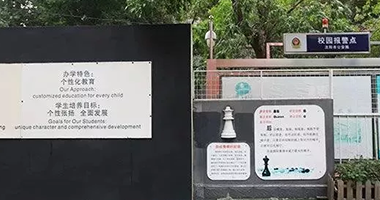 滨州又添三所全国国际象棋特色学校