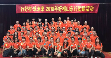 【凝心聚力】行好棋 筑未来