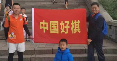 【凝心聚力】行好棋 筑未来