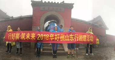 【凝心聚力】行好棋 筑未来