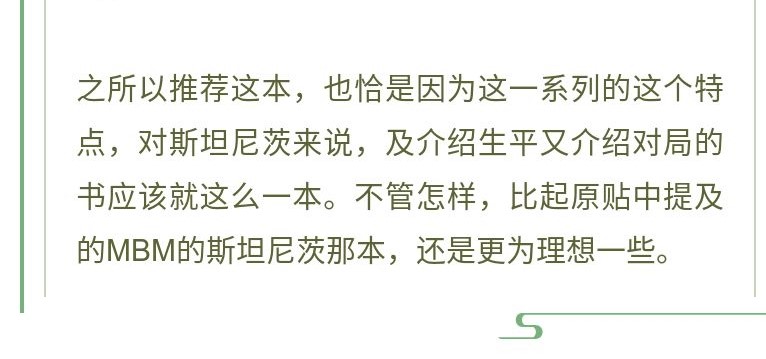 我的国际象棋私人书单-薛伟庆