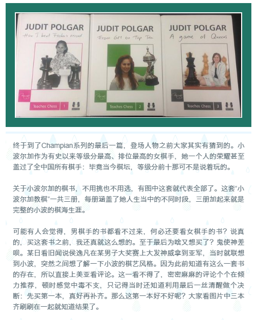 我的国际象棋私人书单-薛伟庆