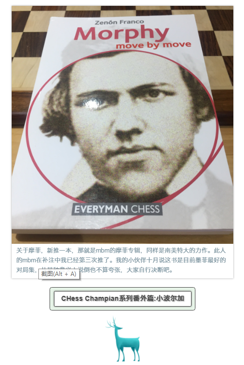 我的国际象棋私人书单-薛伟庆