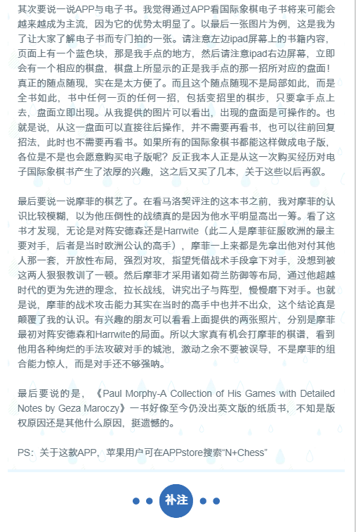 我的国际象棋私人书单-薛伟庆