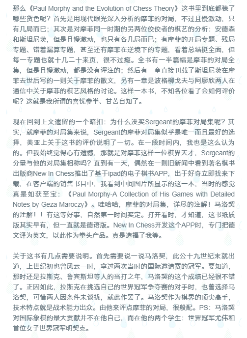 我的国际象棋私人书单-薛伟庆