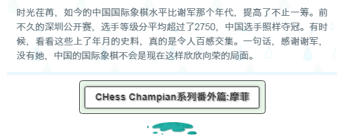 我的国际象棋私人书单-薛伟庆