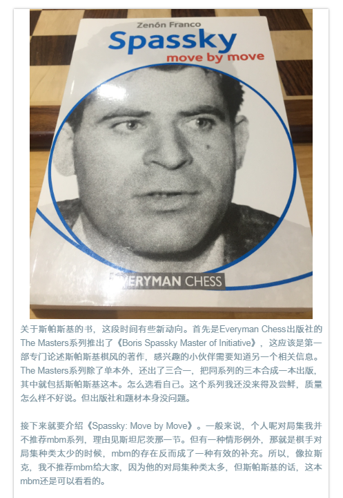 我的国际象棋私人书单-薛伟庆