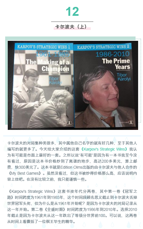 我的国际象棋私人书单-薛伟庆