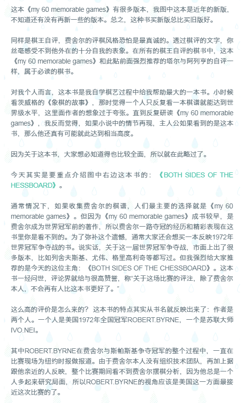 我的国际象棋私人书单-薛伟庆