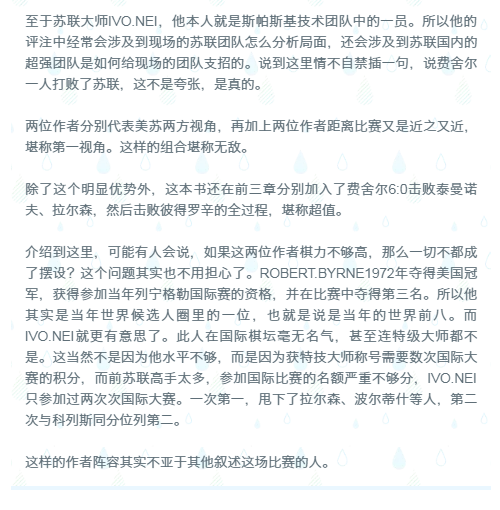 我的国际象棋私人书单-薛伟庆