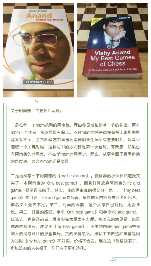我的国际象棋私人书单-薛伟庆