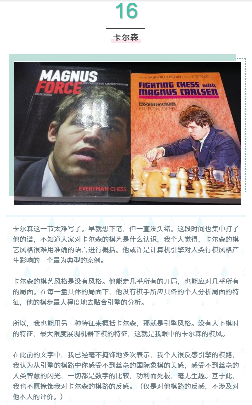 我的国际象棋私人书单-薛伟庆