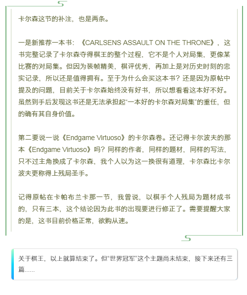 我的国际象棋私人书单-薛伟庆